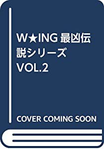 DVD）THE LEGEND of DEATH MATCH W★ING最凶伝説シ vol.2 (（DVD）)(中古品)の通販は