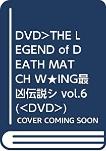 DVD）THE LEGEND of DEATH MATCH W★ING最凶伝説シ vol.6 (（DVD）)(中古品)