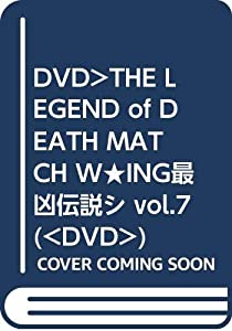 DVD）THE LEGEND of DEATH MATCH W★ING最凶伝説シ vol.7 (（DVD）)(中古品)