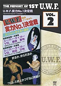 DVD）THE MEMORY OF 1ST U.W.F. VOL.2 U.W.F.実力No.1決定戦 (（DVD） 木暮優治顕彰シリーズ)(中古品)