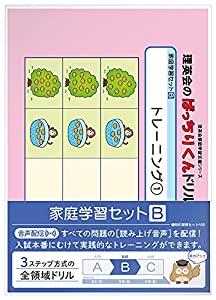 ばっちりくんドリル リニューアル版 全巻 全巻セット110冊】理英会