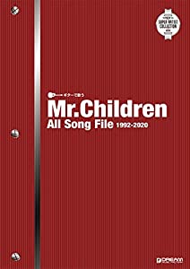 ギターで歌う Mr.Children/オール・ソング・ファイル (SUPER ARTIST COLLECTION)(中古品)