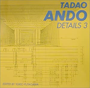 安藤忠雄ディテール集 3—TADAO ANDO DETAILS(中古品)