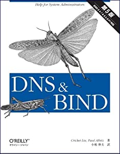 DNS & BIND 第5版(中古品)の通販は