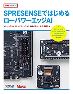 SPRESENSEではじめるローパワーエッジAI (Make: PROJECTS)(中古品) 5,462円