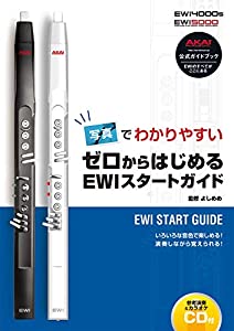 ゼロからはじめるEWIスタートガイド(CD付)(中古品)