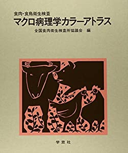 食物の世界地図 起源・歴史・交易・文化 食物の世界地図 起源・歴史・交易・文化 | ジル・フュメー, ピエール