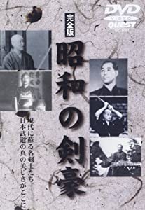 DVD）昭和の剣豪 (（DVD）)(中古品)