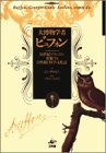 大博物学者ビュフォン—18世紀フランスの変貌する自然観と科学・文化誌(中古品)