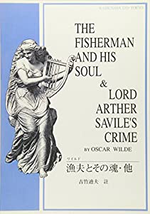 漁夫とその魂・他 (開文社出版英文選書)(中古品)の通販は 8,518円