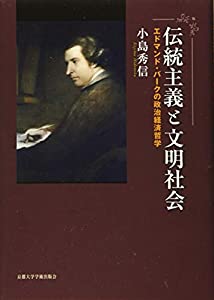 上海の日本人社会とメディア 1870-1945 共同研究 共同研究上海の日本人社会とメディア / 和田 博文/徐 静波/西村