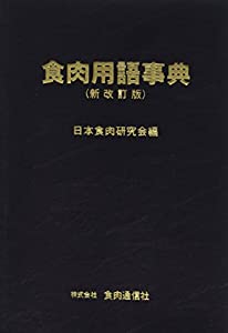 トーマス・マン日記 1946‐1948(中古品)の通販は