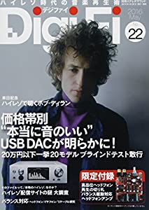 DigiFi(デジファイ)No.22(オペアンプ交換式バランス駆動対応ヘッドフォンアンプ特別付録) (別冊ステレオサウンド)(中古品)