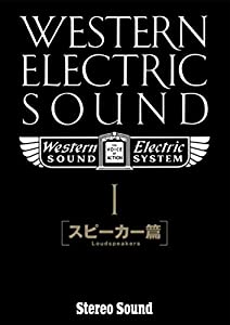 Western Electric Sound Part-1[スピーカー篇](中古品)