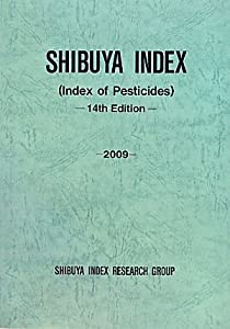 SHIBUYA INDEX〈2009〉—Index of Pesticides(中古品)