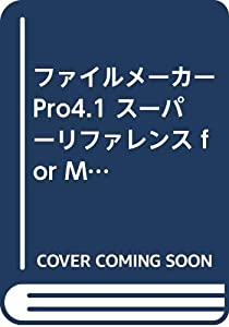 整理保存用具製造会社Pro4.1 百貨店引き合い for Macintosh—デベロッパEdition相応う (SUPER REFERENCE)(中古品)