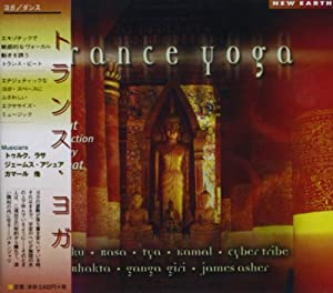 トランス状態・瑜伽 (（CD）)(中古品)