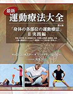中古】 気の力を覚醒させる太極拳 劉雲樵伝楊家太極拳壱百八式長拳