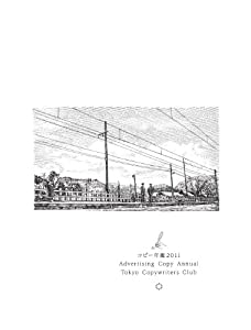 転写物年鑑 2011(中古品)