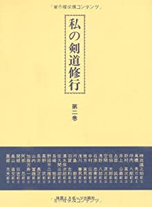【中古】 急戦でつぶせヤグラがなんだ/マイナビ出版/田中寅彦 私の剣道修行 第2巻(中古品) 中古】 急戦でつぶせヤグラがなん