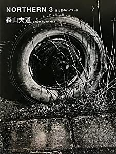 森山大道NORTHERN〈3〉光と影のハイマート(中古品)