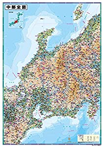 中部全図(中古品)