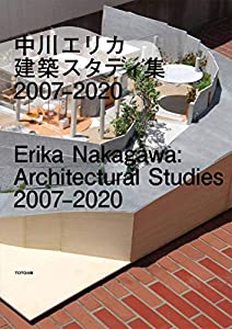 中川エリカ 建築スタディ集 2007-2020(中古品)