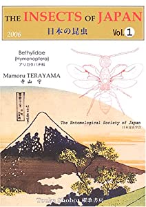 日本の昆虫 (Vol.1)(中古品)