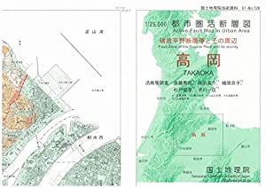 1:25 000都市圏活断層図 砺波平野断層帯とその周辺「高岡」(中古品)