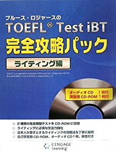 TOEFL Test iBT 完全攻略パック (ライティング編) Writing Text + CD-ROM / Audio CD (1) / Answer Key(中古品)の通販は