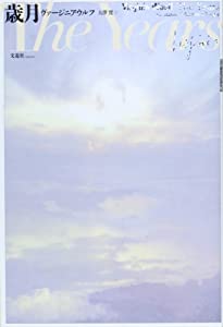 歳月(中古品)