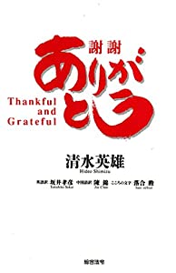 ありがとう(中古品)