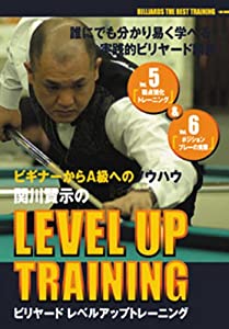 DVD）関川賢示のビリヤードレベルアップトレーニング vol.5ー6—ビギナーからA級へのノウハウ 弱点強化トレーニング/ポジションプ 12,869円