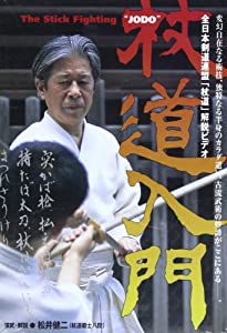 DVD）杖道入門 (（DVD）)(中古品)