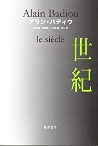 世紀(中古品)