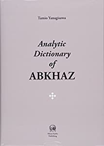 Analytic Dictionary of Abkhaz(中古品)