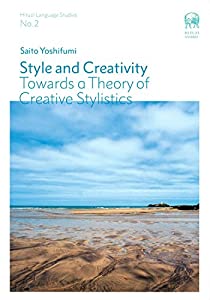 Style and Creativity: Towards a Theory of Creative Stylistics (Hituzi Language Studies No.2)(中古品)