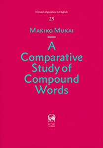 A Comparative Study of Compound Words (Hituzi Linguistics in English No.25)(中古品)