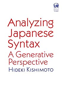 Analyzing Japanese Syntax: A Generative Perspective(中古品)
