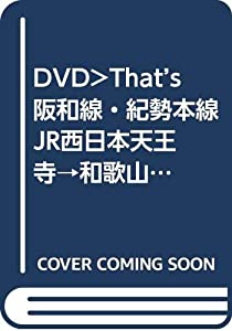 DVD）That’s阪和線・紀勢本線 JR西日本天王寺→和歌山/和歌山市→新宮/関西空港線 (（DVD）)(中古品)