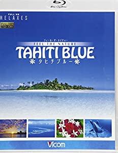 BD）フィール・ザ・ネイチャー「タヒチブルー」 [ビコムリラクシーズ] (（ブルーレイディスク）)(中古品)