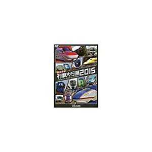 DVD）日本列島列車大行進 2015 (（DVD）)(中古品)