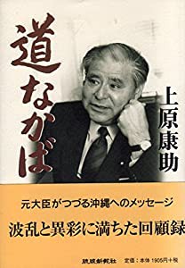道なかば(中古品)の通販は