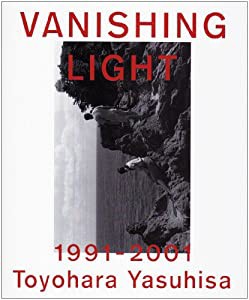 VANISHING LIGHT—豊原康久写真集 (ワイズ出版写真叢書)(中古品)の通販は