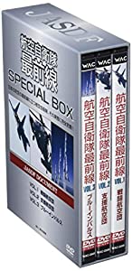 DVD）航空自衛隊最前線SPECIAL BOX (（DVD）)(中古品)の通販は