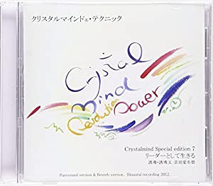 リーダーとして生きる[CD](中古品)