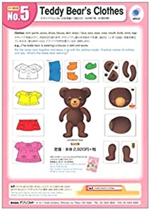 カラー教具39 No.5 Teddy Bear's Clothes(中古品)