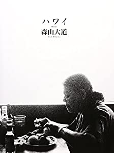 ハワイ(中古品)