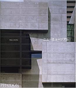 ニューミュージアム(中古品)