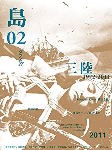 島02号(中古品) 6,616円